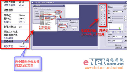 PDFǿ༭Foxit PDF Editor