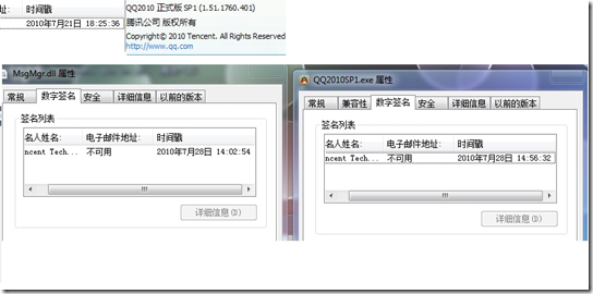 ѶQQ2010 SP1©Ȼ޸
