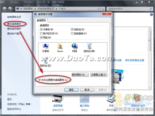 Windows 7ϵͳĬϻԭĽ취